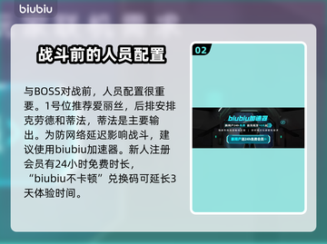 最终幻想7重生🔥凤凰打法攻略💎截图3