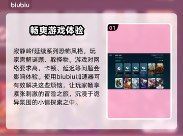 《寂静岭f》卡顿？💥优化攻略来了！🎮截图2