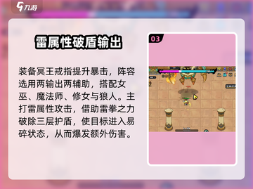 英勇之地🔥圣金灾厄破盾打法攻略🎉截图4