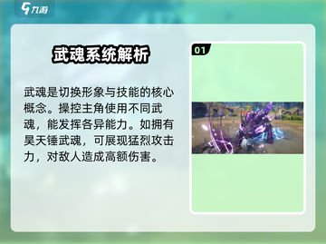 斗罗大陆猎魂世界🔥最强武魂推荐来啦！截图2