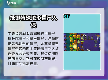 植物大战僵尸×红色警戒🔥玩法攻略来啦！游戏技巧一网打尽🎉截图3