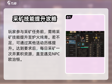 大侠立志传🔥欧冶恒任务超详细攻略来了！还不快看？截图2