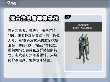 星际战|array手游远古系大揭秘💥截图4