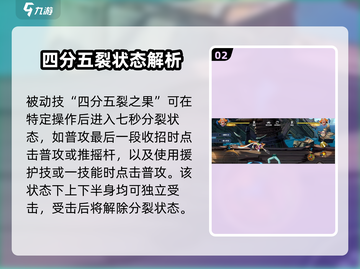 航海王壮志雄心：巴奇技能🔥玩法全攻略！截图3