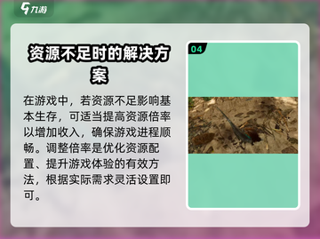 方舟生存进化手游🔥单人调倍率方法大曝光！截图5