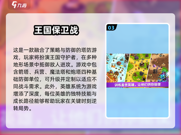 🔥2025最火塔防手游🔥十大经典必玩清单🎉截图4