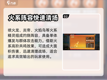 喵喵爱冒险🔥超强阵容搭配推荐来啦！🎮截图3