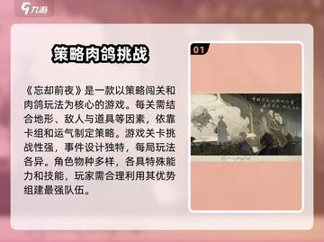 《忘却前夜》游戏试玩🔥超好玩体验不容错过！截图2