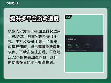 帝国时代4闪退？加速器推荐🔥🎮截图5