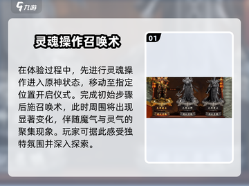 八荒主宰🔥道士骨龙召唤方法大揭秘！游戏技巧💎截图2