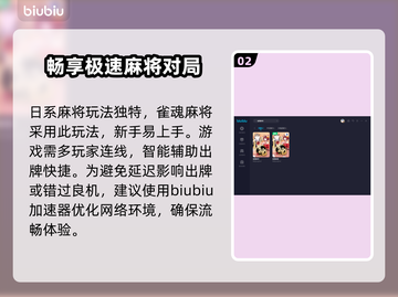 雀魂麻将延迟高？⚡加速器下载地址来了！截图3