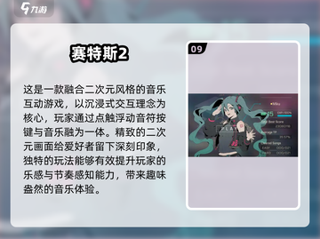 好玩到停不下来！🔥2025初音未来游戏大盘点|miku粉丝必玩截图10