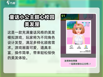2025甜心游戏TOP榜！🎮超耐玩推荐💖截图2
