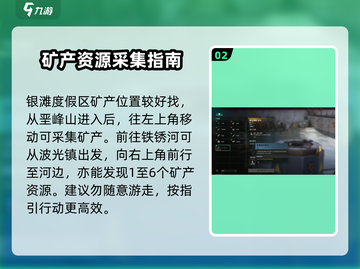 七日世界🌟星辰矿产地位置大揭秘！🔥截图3