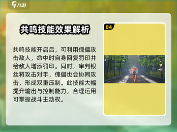 鸣潮手游🔥吟霖上线时间揭秘🎉截图5