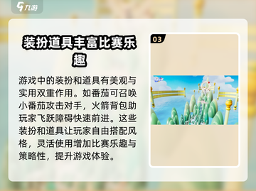 元梦之星排位赛🔥玩法揭秘，快速上分技巧在这里！截图4