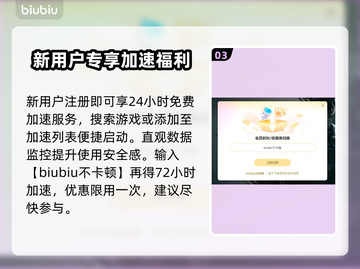 🔥余火守护者加速器大揭秘！🚀截图4