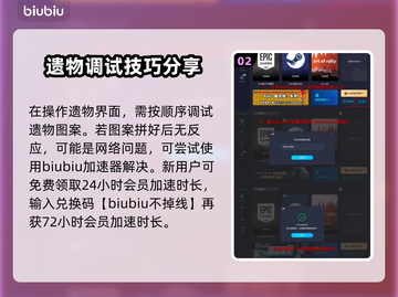 王权与自由🔥蓝色遗物获取全攻略💎截图3