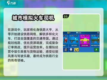 🔥2025超人气小火车查尔斯游戏合集🎉截图6