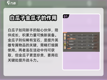 剑与远征2🔥启程瓜子作用全揭秘！💎截图2