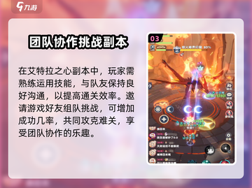 出发吧麦芬！艾特拉之心🔥超简单打法，速来秒杀boss！截图4