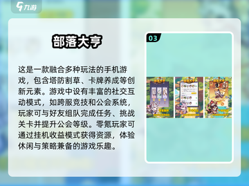 平民玩家的天堂！🔥2025必玩手机网游推荐🎮截图4