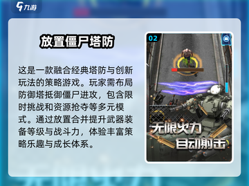 🔥2025最值得玩的僵尸游戏合集좀截图3