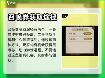 神仙道3🔥嫦娥获取方式大曝光！💎截图3
