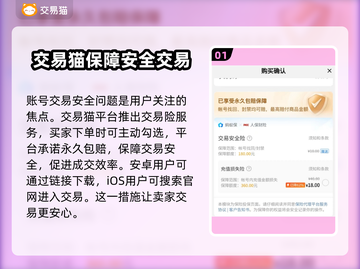 迷你世界账号交易平台推荐，快速出售🔥截图2
