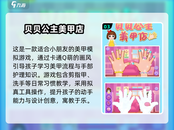 💅2025超好玩美甲游戏合集！🎮✨截图4