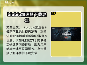 暗区突围(PC版)无限下载教程💥🎮截图2
