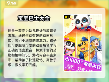 幼儿园经典游戏大揭秘！✨孩子玩到停不下来🔥截图2