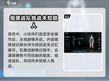 鸣潮🔥漂泊者最强攻略💡游戏党必看！截图4