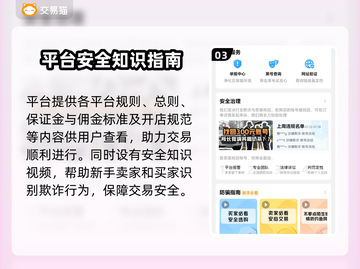 王者荣耀游戏账号交易🔥安全平台大揭秘！截图4