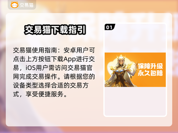 原神账号交易去哪儿？⚡正规平台分享✅截图2