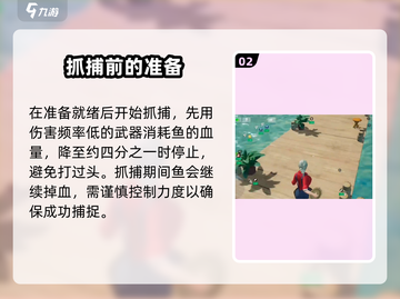 创造吧我们的星球🔥抓可以飞的鱼超全攻略来啦！截图3