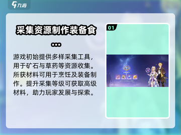 悠星大陆🔥超全玩法攻略，新手必看！🎮截图2
