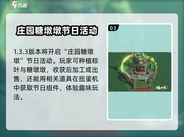 逆水寒2024端午节活动大曝光！龙舟竞渡粽子豪礼等你来拿🎉截图4