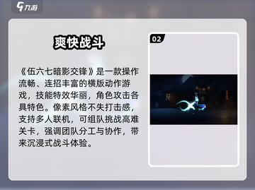 🔥伍六七暗影交锋定档！🎮截图3