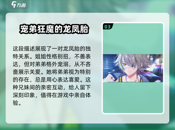 18TRIP白光琉衣🔥：玩法超劲爆，特点全揭秘！🎮截图4