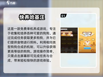 💰2024必玩！不氪金也能爽到飞起的前五名游戏🔥截图2