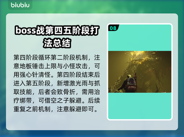 七日世界🔥忘却之主单人通关秘籍💡截图9