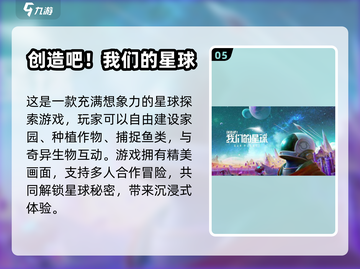 🔥2023超有趣！4人联机手游推荐🎉截图6