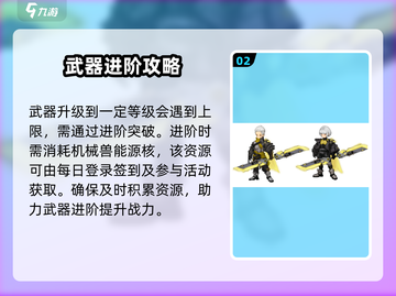 吟游战记💎武器培养大揭秘！后期必看🔥截图3