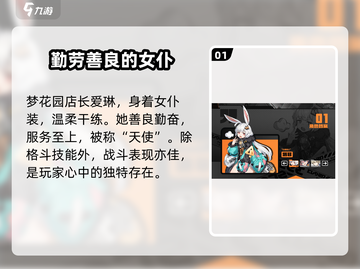 无限大手游🔥全角色图鉴大揭秘！💎截图2