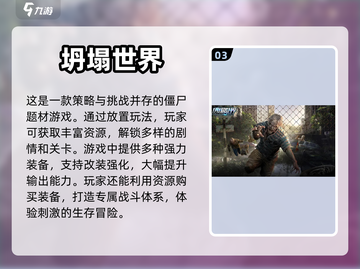 🔥2023必玩联机打僵尸游戏推荐좀截图4