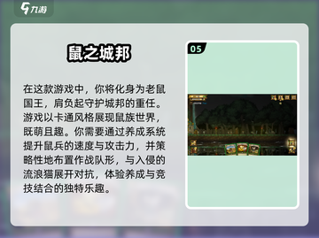 猫鼠游戏🔥2024必玩清单，超 fun 下载推荐！🎮截图6
