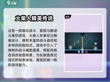 🔥2025超耐玩双人火柴人游戏合集🎮截图6
