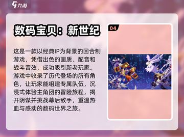 🔥2023必玩！最火动漫手游大盘点🎮截图5