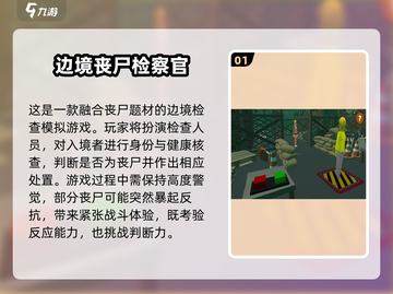 🔥2025高人气丧尸单机手游TOP榜🎮截图2